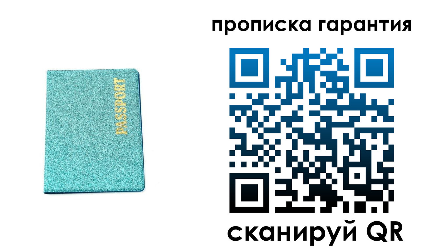 временная регистрация для школы в Долинске