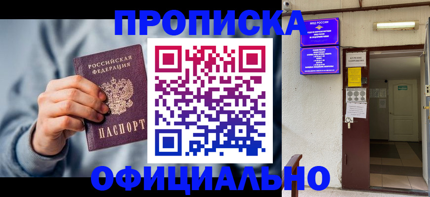 временная регистрация надежно в Долинске