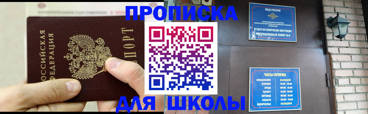 прописка в квартире в Долинске