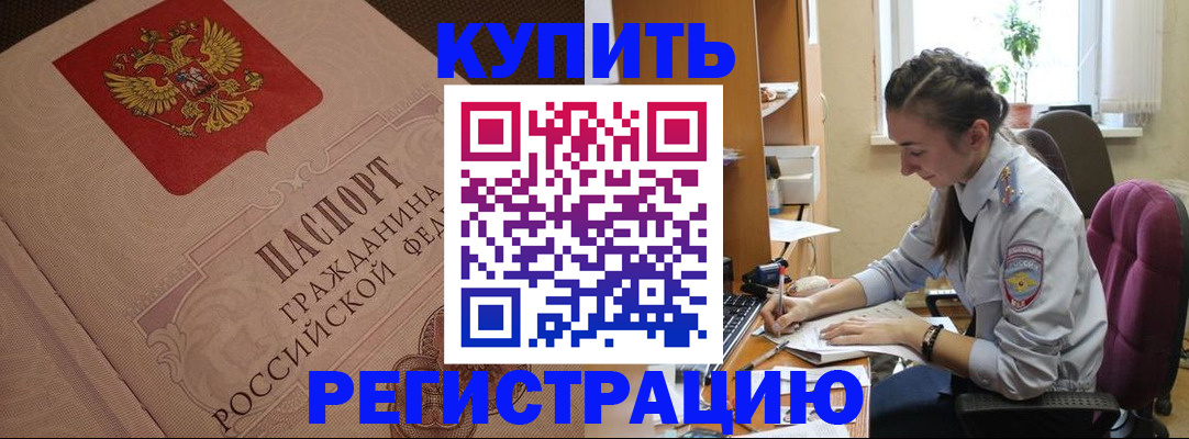 где прописаться в Долинске