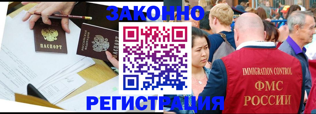 прописка паспорт в Долинске