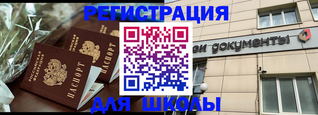 прописка в квартире в Долинске